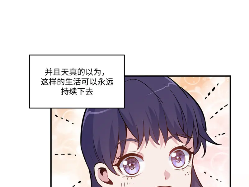 伤害值环·一 第62页
