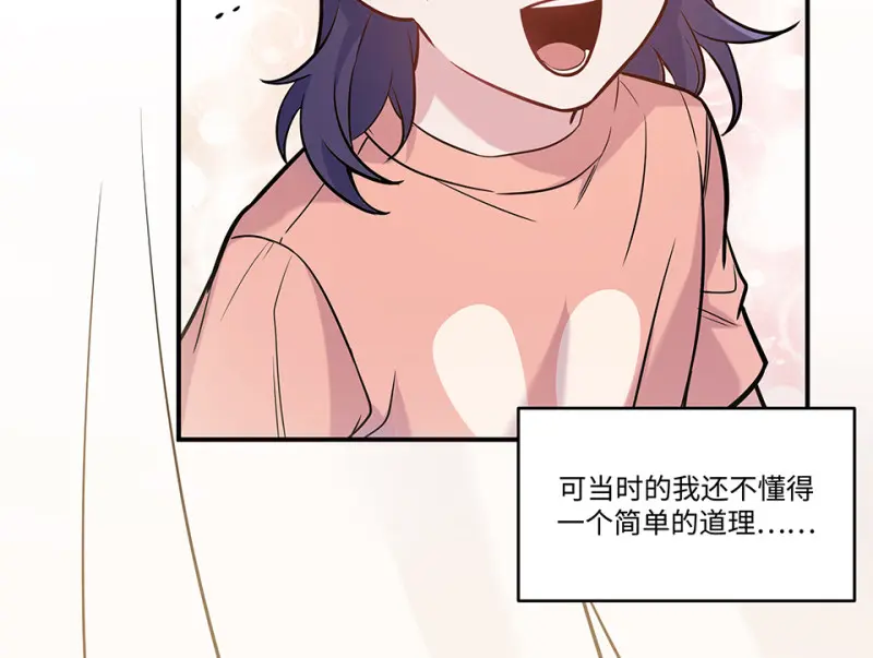 伤害值环·一 第63页