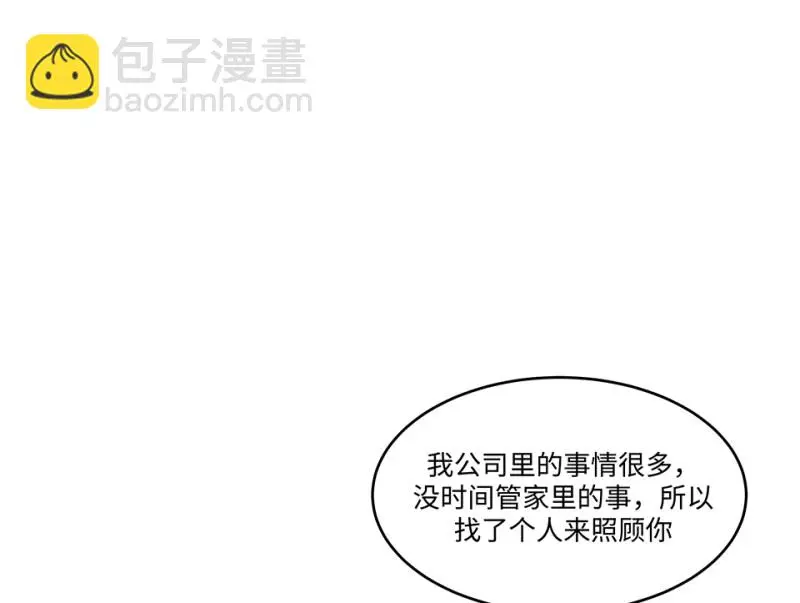 伤害值环·一 第83页