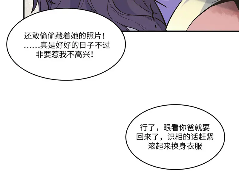 伤害值环·一 第103页