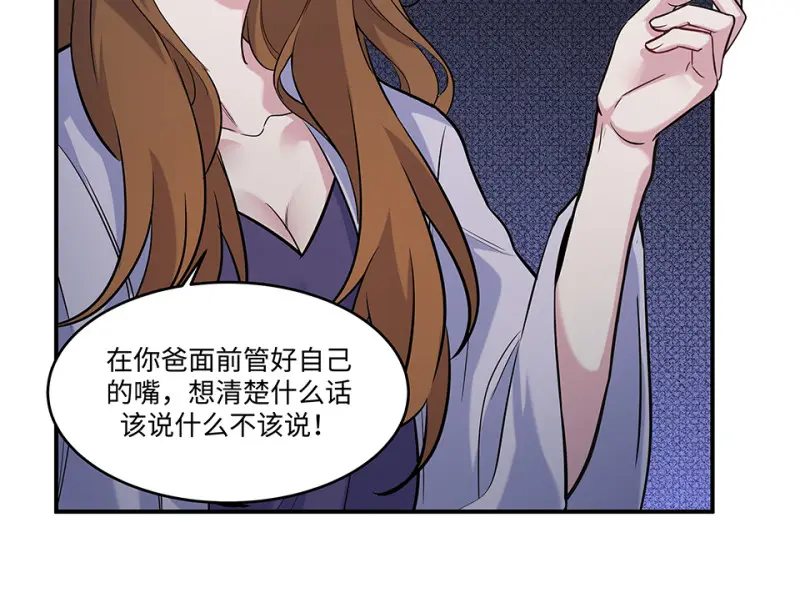 伤害值环·一 第105页
