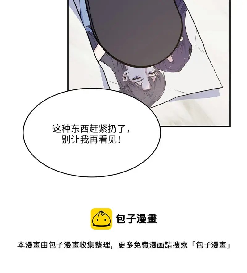 伤害值环·一 第111页