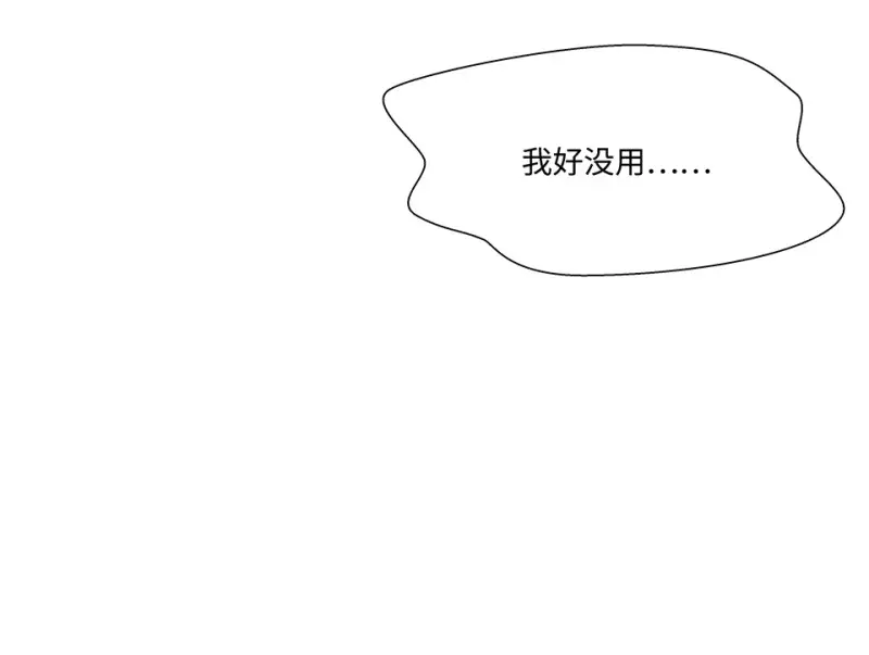 伤害值环·一 第117页