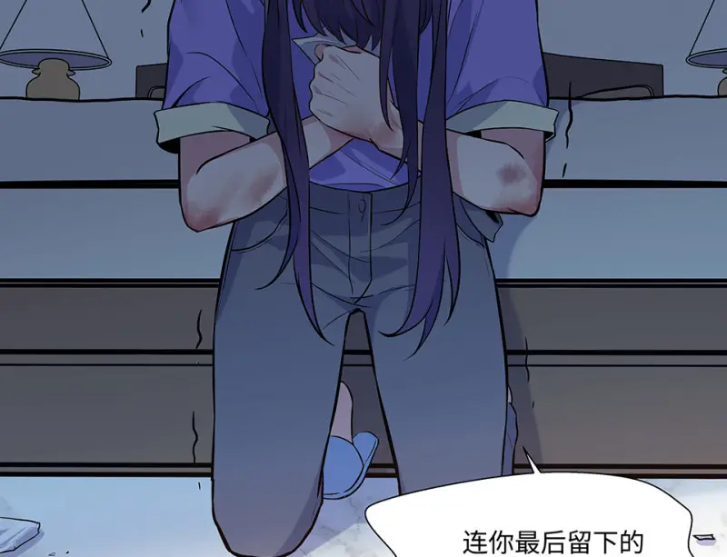 伤害值环·一 第119页
