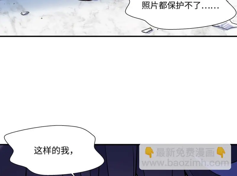 伤害值环·一 第120页