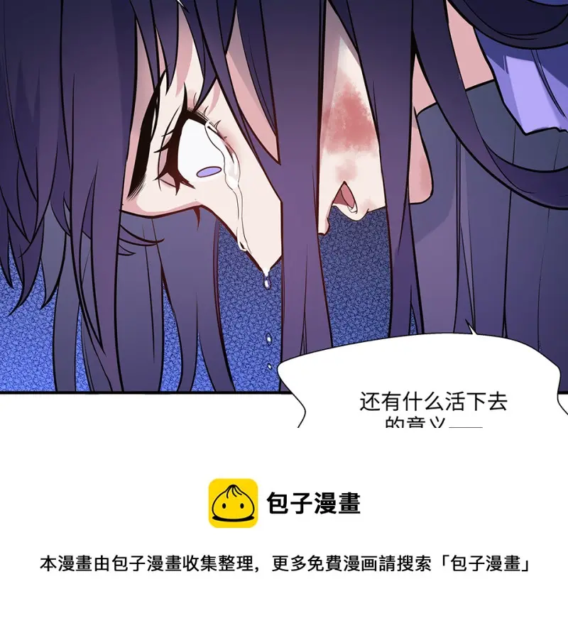 伤害值环·一 第121页