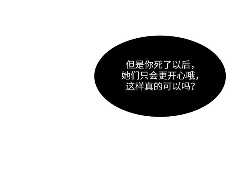 伤害值环·一 第123页