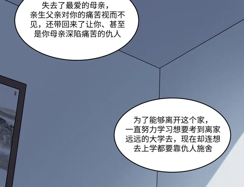 伤害值环·一 第138页