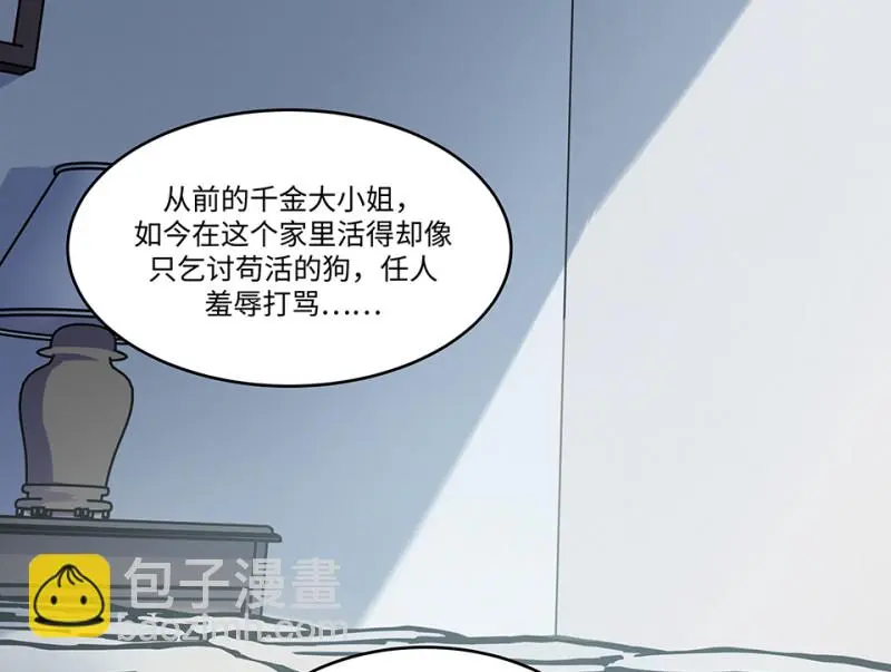 伤害值环·一 第139页
