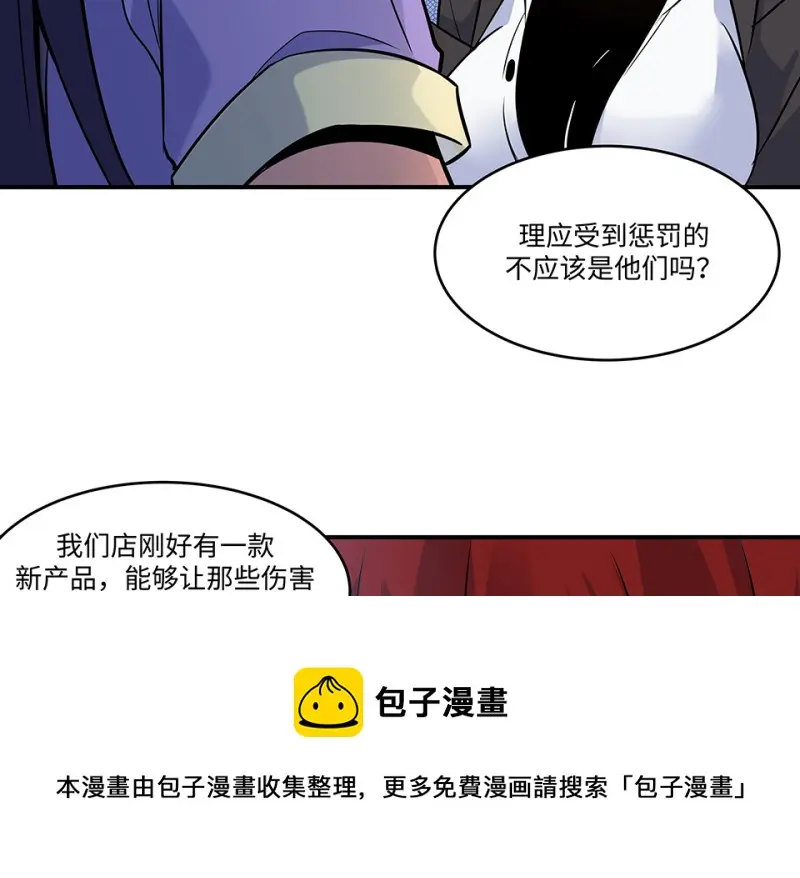 伤害值环·一 第141页