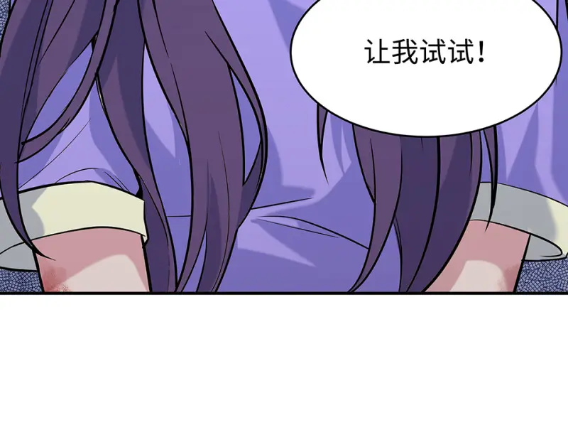 伤害值环·一 第165页