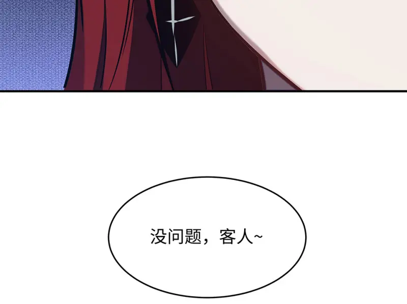 伤害值环·一 第167页