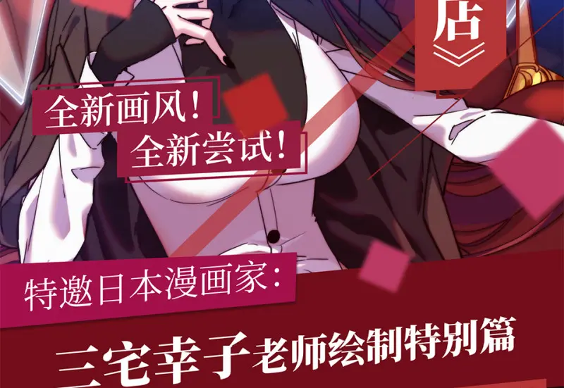 雪发·六 第2页