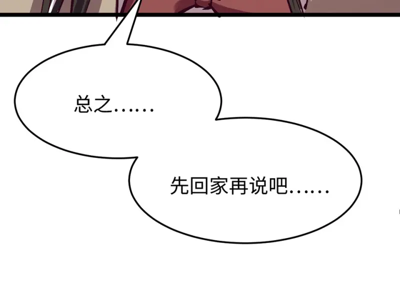 雪发·六 第22页