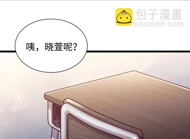 雪发·六 第26页