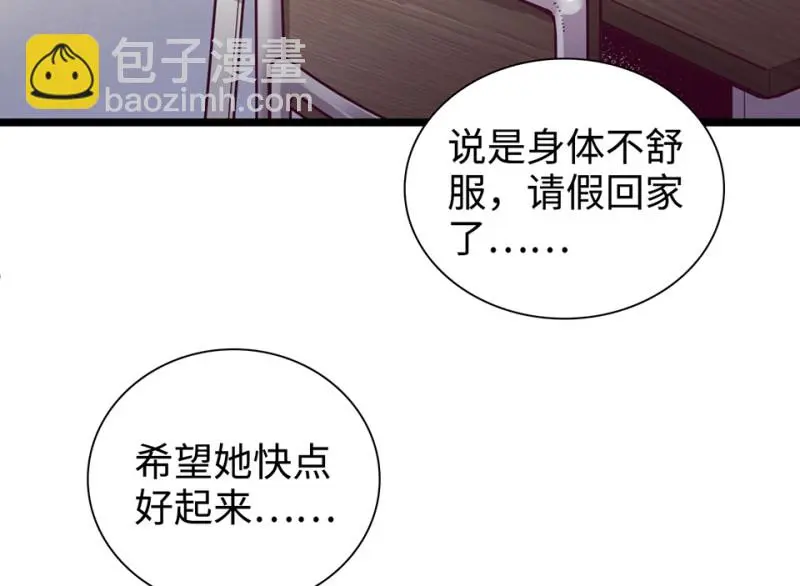 雪发·六 第27页
