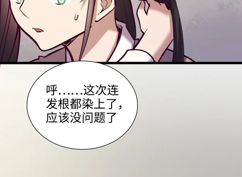 雪发·六 第34页