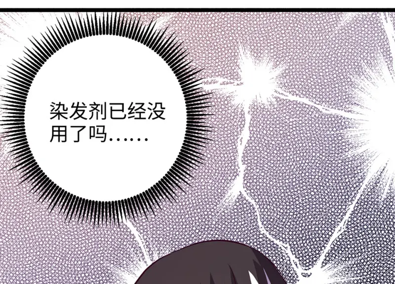 雪发·六 第48页