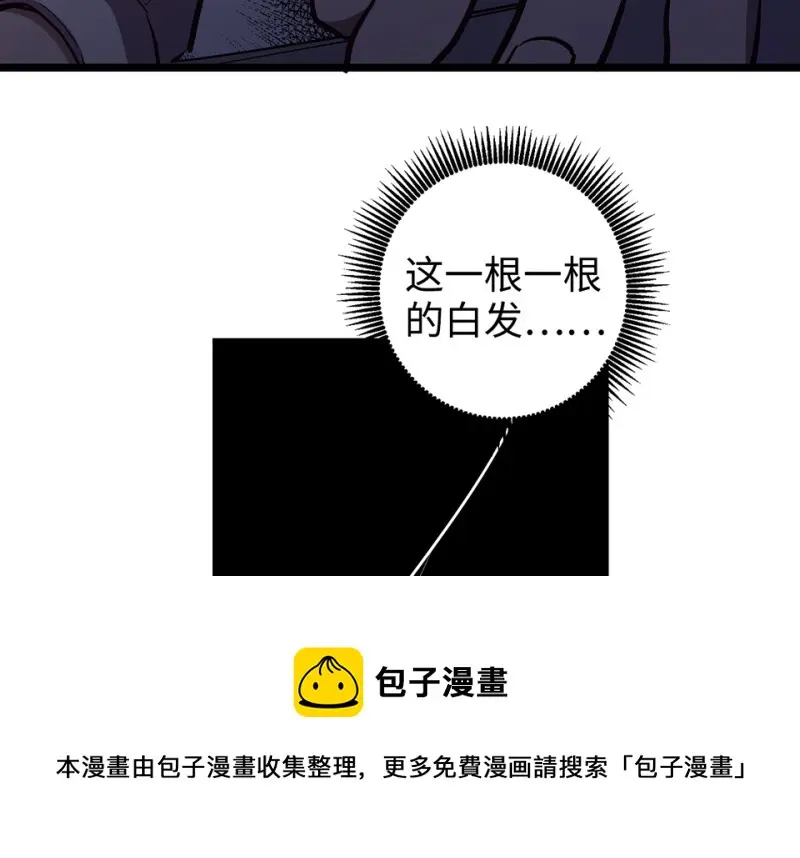 雪发·六 第51页