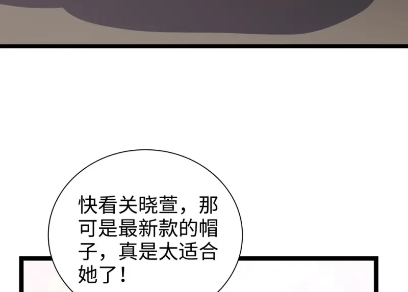 雪发·六 第67页