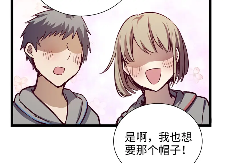 雪发·六 第68页