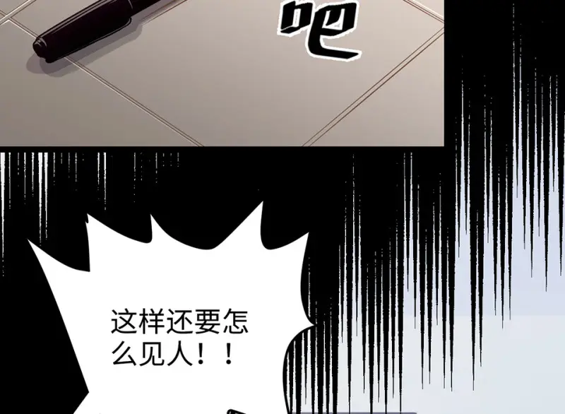 雪发·六 第87页