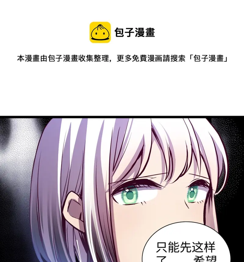 雪发·六 第111页