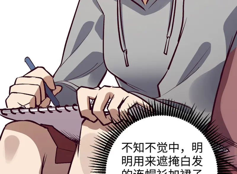 雪发·六 第130页