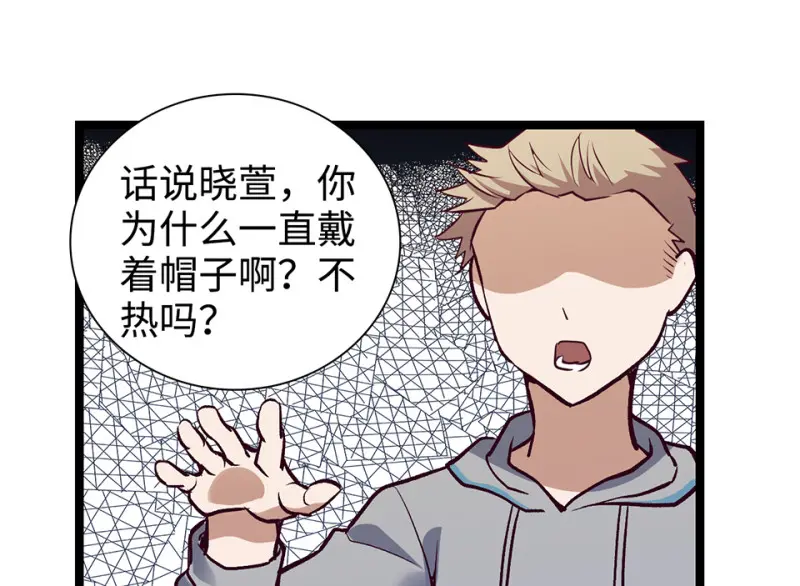 雪发·六 第139页