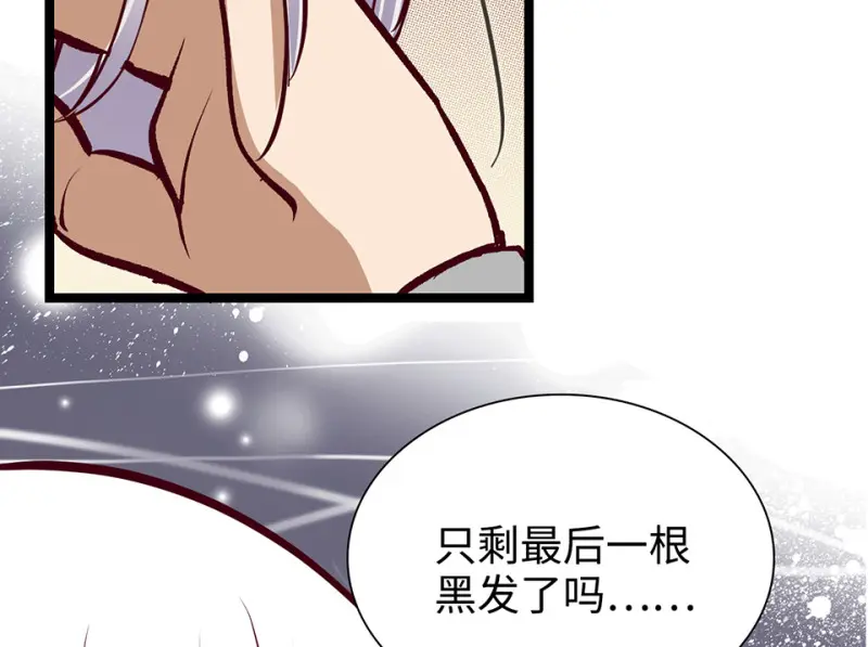雪发·六 第156页