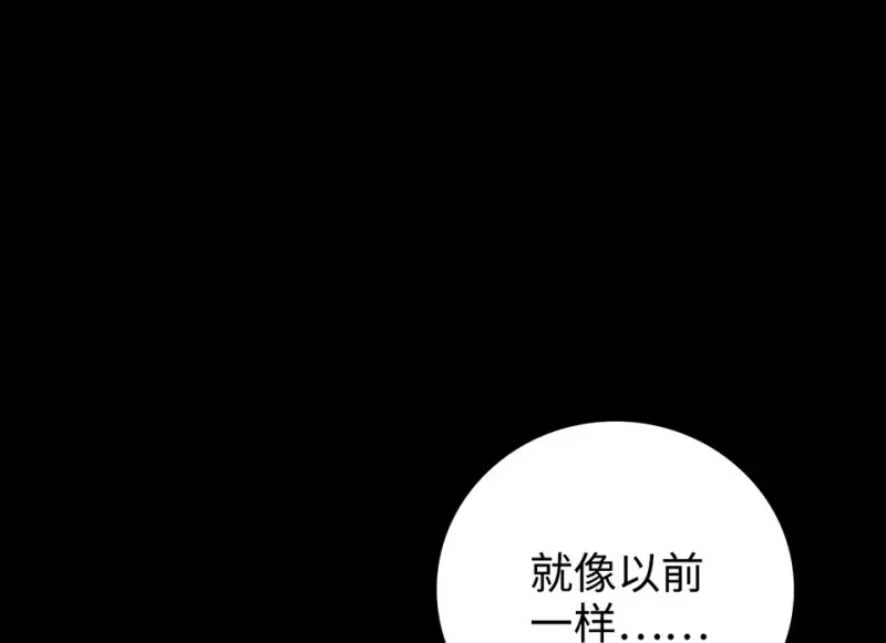 雪发·六 第170页