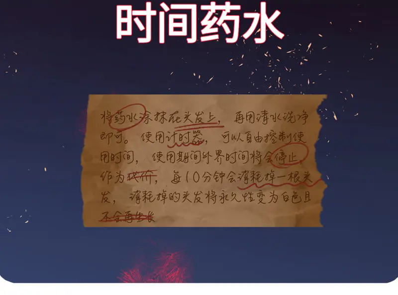 雪发·六 第217页