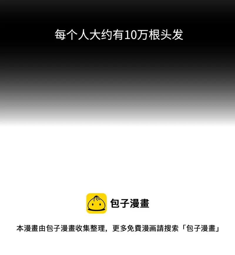雪发·五 第21页