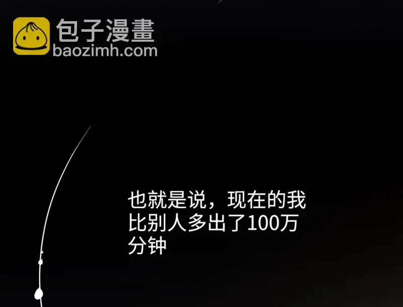 雪发·五 第25页