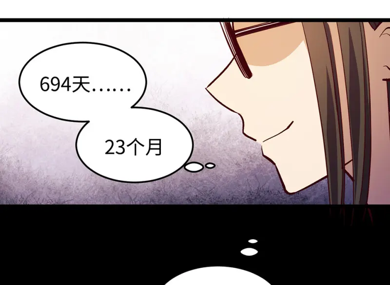 雪发·五 第36页