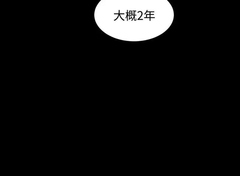 雪发·五 第37页
