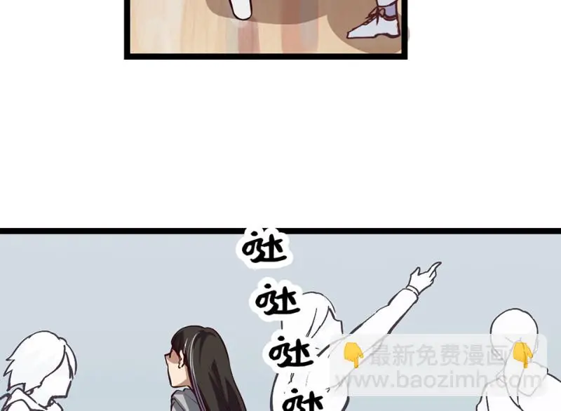 雪发·五 第44页