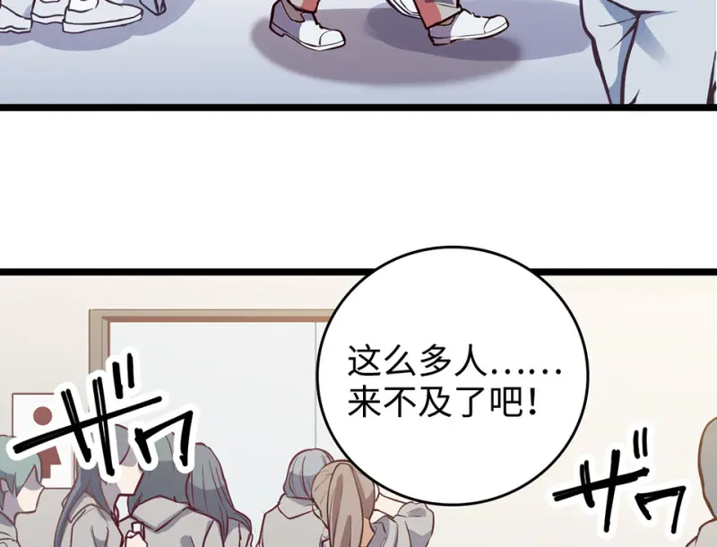 雪发·五 第68页