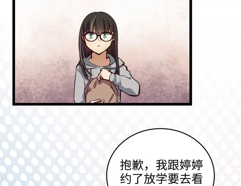 雪发·五 第73页
