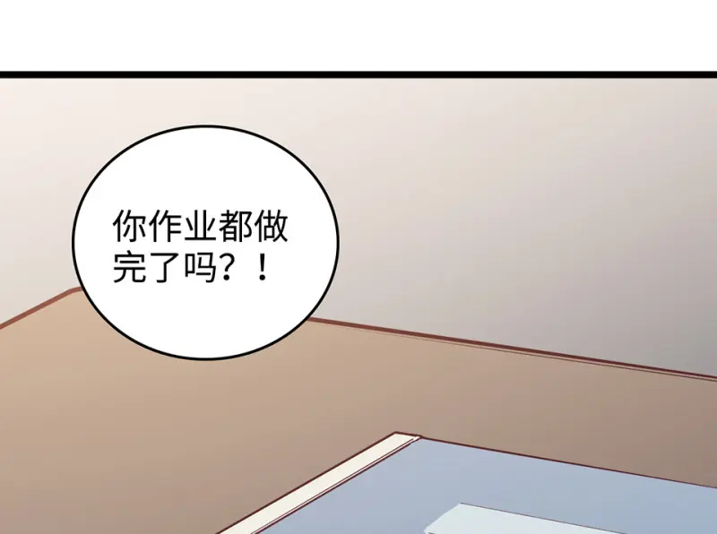 雪发·五 第76页
