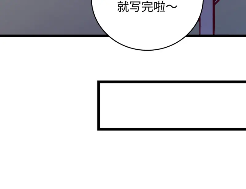 雪发·五 第78页