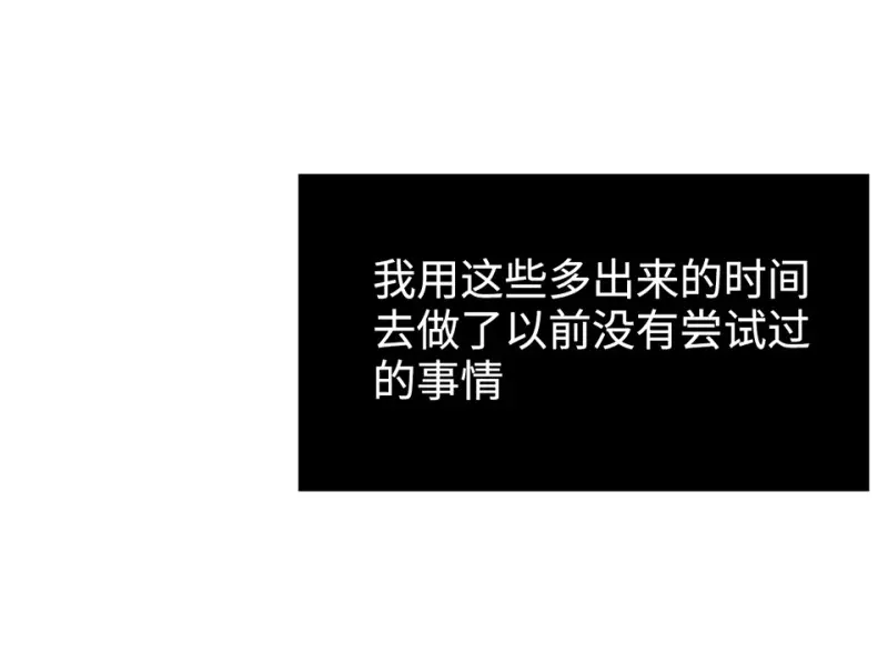 雪发·五 第84页