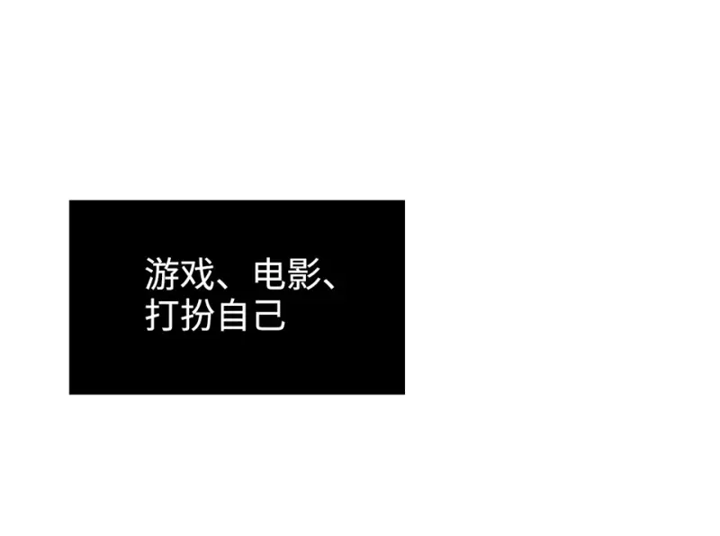雪发·五 第87页