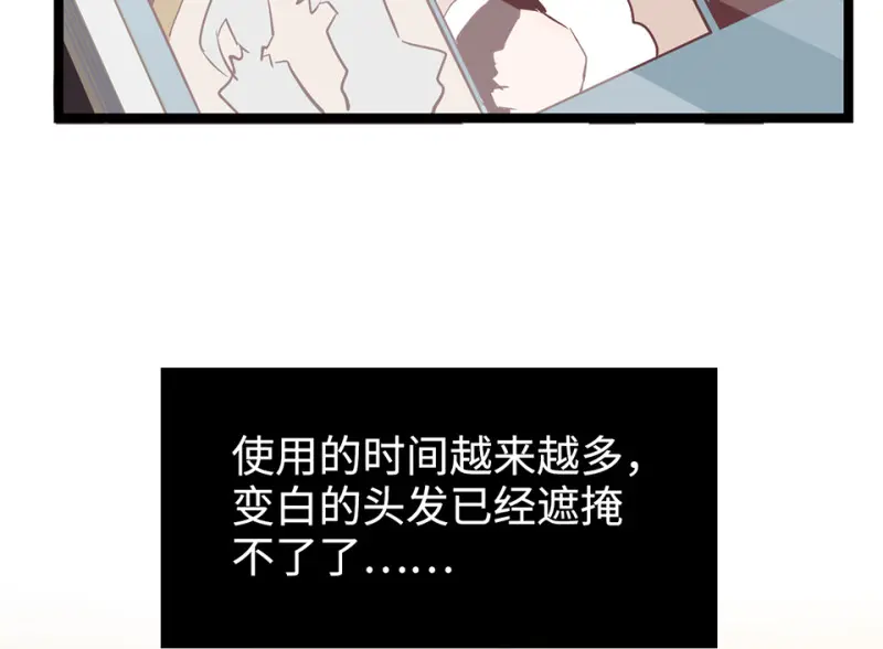 雪发·五 第97页