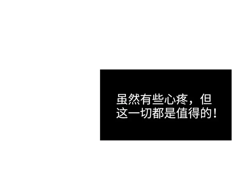 雪发·五 第104页