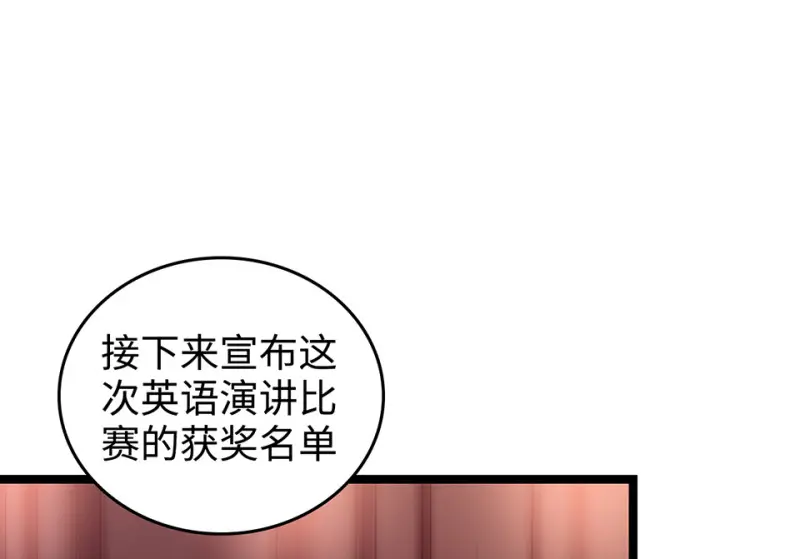 雪发·五 第105页