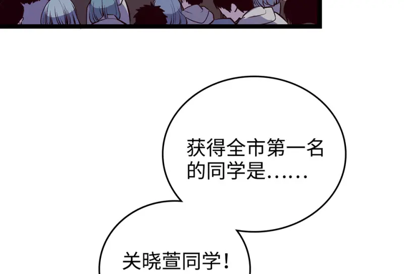 雪发·五 第107页