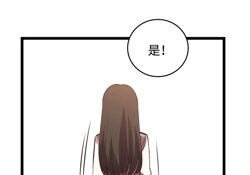 雪发·五 第109页