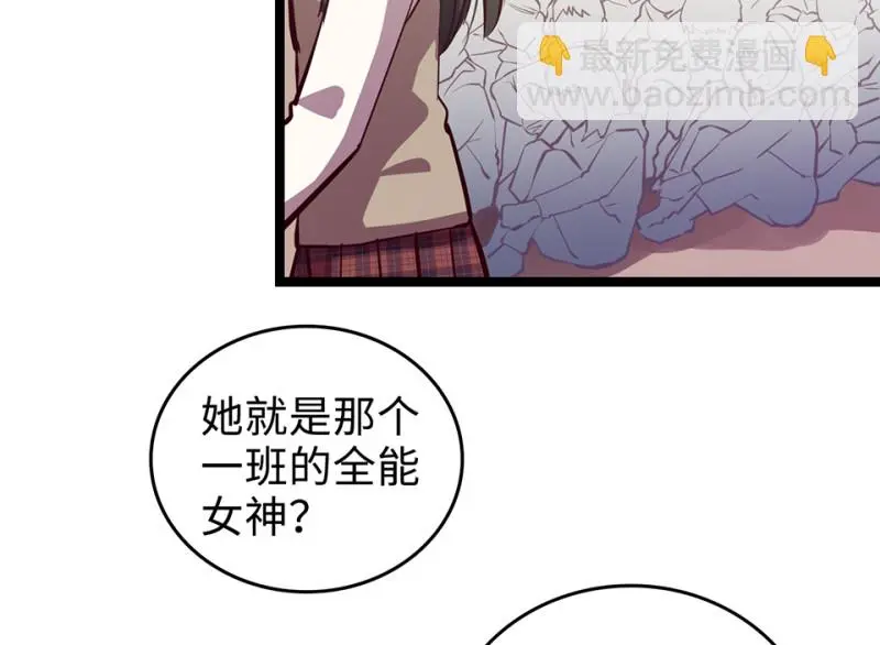 雪发·五 第112页