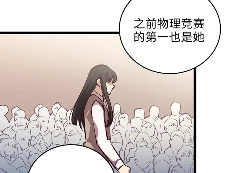 雪发·五 第113页
